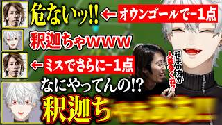 ポンコツすぎる釈迦のプレイに悲鳴と爆笑が止まらない葛葉【にじさんじ/切り抜き/葛葉/釈迦】