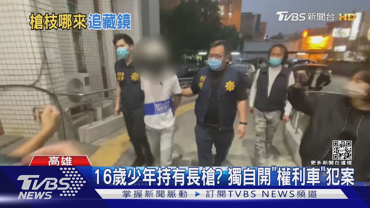 林園6槍新進展!突破16歲少年心房坦承藏步槍 恐另有藏鏡人