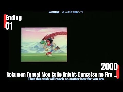 Gekijouban Rokumon Tengai Mon Colle Knight: Densetsu no Fire Dragon Just Fly Away Chihiro Yonekura