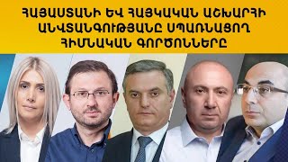 ՈՒՂԻՂ. ՀԱՅԿԱԿԱՆ ՕՐԱԿԱՐԳ. ՀԱՅԱՍՏԱՆԻ ԵՎ ՀԱՅԿԱԿԱՆ ԱՇԽԱՐՀԻ ԱՆՎՏԱՆԳՈՒԹՅԱՆԸ ՍՊԱՌՆԱՑՈՂ ՀԻՄՆԱԿԱՆ ԳՈՐԾՈՆՆԵՐԸ