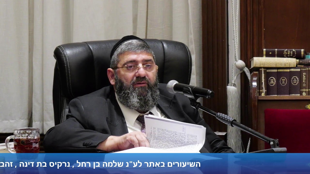 הרב אייל עמרמי-אמונה וביטחון, י"א באלול תשפו