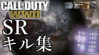 【WW2実況】SR初心者のキル集(´・ω・)WWII Sniper Montage