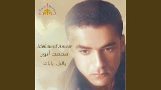 Ya leil ya bacha