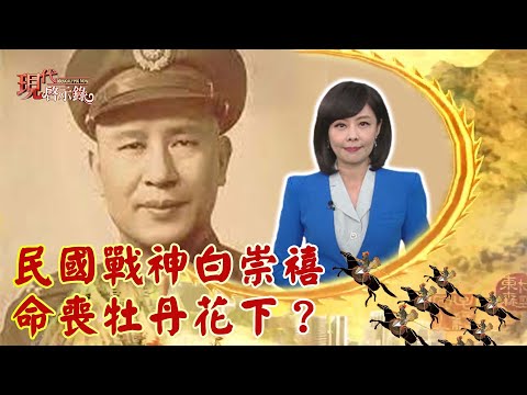 白崇熙