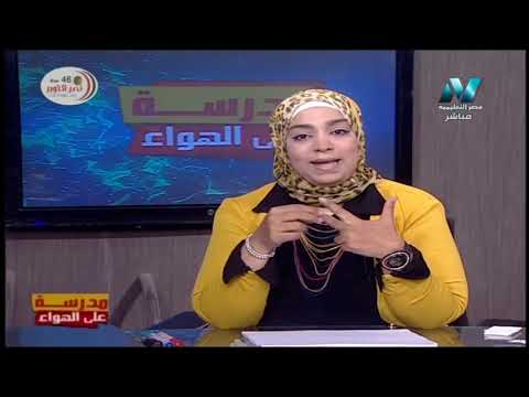 رياضة لغات 1 إعدادي حلقة 5 ( Relation between two angles ) أ مروة زكريا 04-10-2019