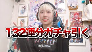 【白猫ガチャ引く】白猫ガチャ引く【白猫ガチャ引く】
