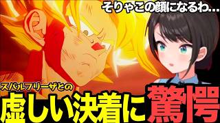 【面白まとめ】泣いたベジータからの超サイヤ人!？からの虚しい決着に驚愕するスバル【#ホロライブ切り抜き#ドラゴンボール#カカロット#大空スバル 】