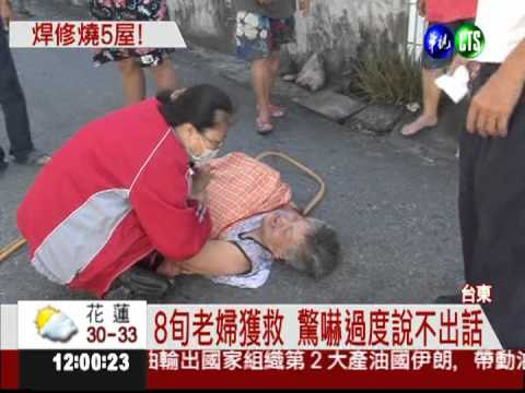 裝修焊接不慎引火 連燒5民宅