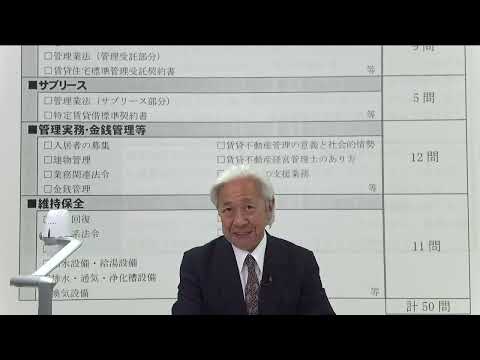 賃貸管理士ここを要チェック！科目別攻略法～合格のトリセツテキストと過去問題集を使いこなす