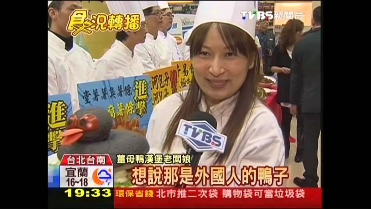 薑母鴨漢堡、豆干堡　「銷魂」美食拚觀光