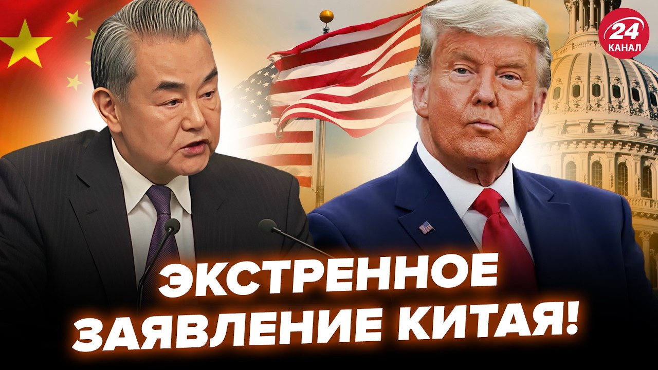 🔥ЗАРАЗ! У Сі Цзіньпіна РІЗКО ВІДПОВІЛИ Трампу. Кремль В ШОЦІ: Китай ВПРЯГСЯ за Зеленського. НАЙКРАЩЕ