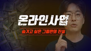 투잡 직장인 부업으로 돈버는방법 더이상 낚이지 마세요!!