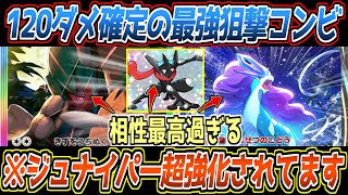 【ポケポケ】超強化されたジュナイパーex。スイクンexでついに完成したゲッコウガとのダブル狙撃コンビが最強でした【デッキ紹介/Pokémon Trading Card Game Pocket】