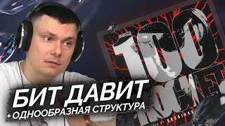 Медиа рецензия