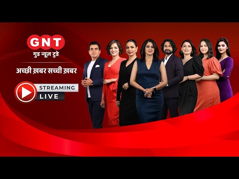 LIVE TV: Good News Today LIVE | प्रार्थना हो स्वीकार | Prarthna Ho Swikaar | GNT Live |