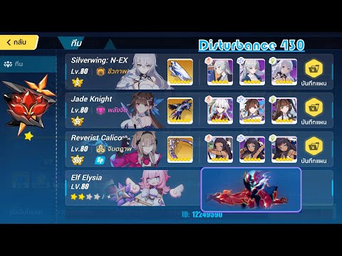 Honkai impack 3 (SEA) Exalted Abyss (Redlotus) 430 Eh🔥(Boss kalpas) 767