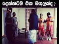 Sikuru Hathe සිකුරු හතේ