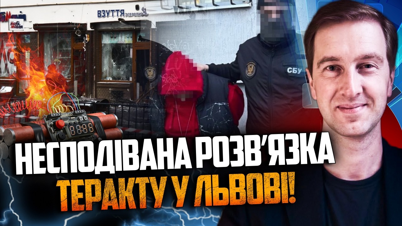 ⚡️Росіяни завербували її за смішні гроші. Жахливий теракт у Львові. Усім за?