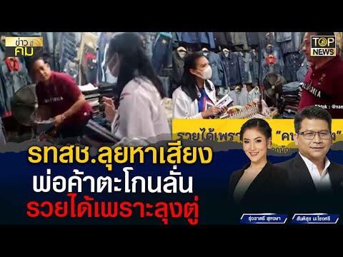 คลิกเพื่อดูคลิปวิดีโอ