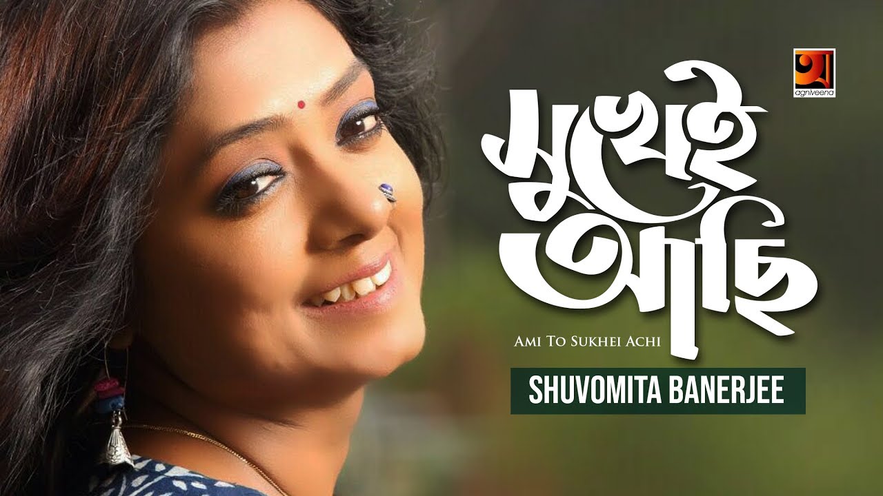 Ami To Sukhei Achi Lyrics (অমি তো সুখেই আছি) Subhamita Banerjee - Subhamita Banerjee Lyrics Ami To Sukhei Achi Lyrics (অমি তো সুখেই আছি) Subhamita Banerjee - Subhamita Banerjee Lyrics