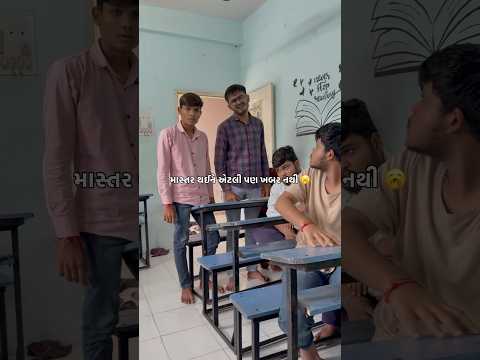 Back Benchers Rock😎 SirJi Shock 🤣 #comedy #gujjuvinss