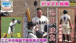 動画を再生