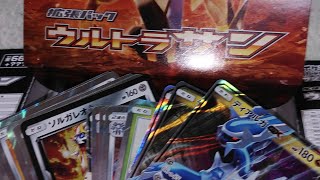 ②ポケモンカードゲーム 現在4万円の高級ＢＯＸ！！ウルトラサン高級カードの美しさ・当たり出まくりのカードＢＯＸの実況紹介をします！『パート2』