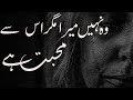 Wo Ni Mera Mager US Sy Mohabbat Hai Malik Junaid Alfaaz E Ishq