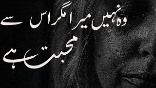 Wo Ni Mera Mager US sy Mohabbat hai || Malik junaid
