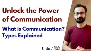 What is Communication ? ||  Types of communication