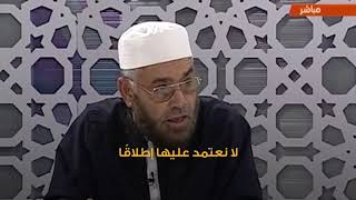 فيديو مميز | الإسرائيليات