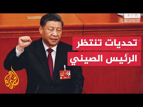 انتخاب شي جين بينغ رئيسا للصين لولاية ثالثة