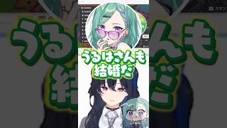 結婚できない一ノ瀬うるはを見守る橘ひなの/八雲べに/夢野あかり【ぶいすぽ/切り抜き】