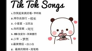 Download lagu Kumpulan lagu tiktok mandarin | My favorite tiktok songs  #tiktoksongs#lagutiktok#tiktok mp3