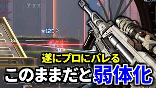 プロリーグでヴァンテージ激増！遂に最強キャラとバレてしまう | Apex Legends