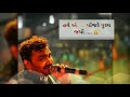 Jignesh Kaviraj New Gujrati Song 2019