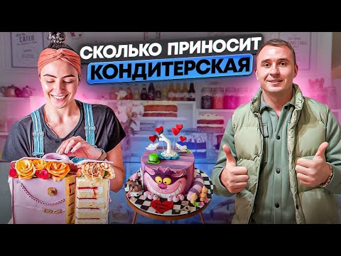 Торты на заказ с чего начать. Как открыть кондитерскую с нуля