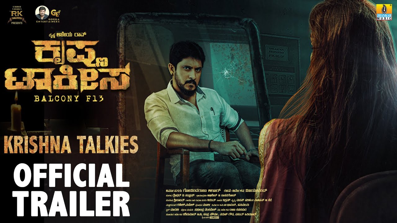 Krishna Talkies Official Trailer