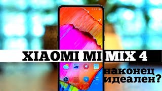 Xiaomi Mi Mix 4 БУДЕТ ТАКИМ ! | Droider Show #460