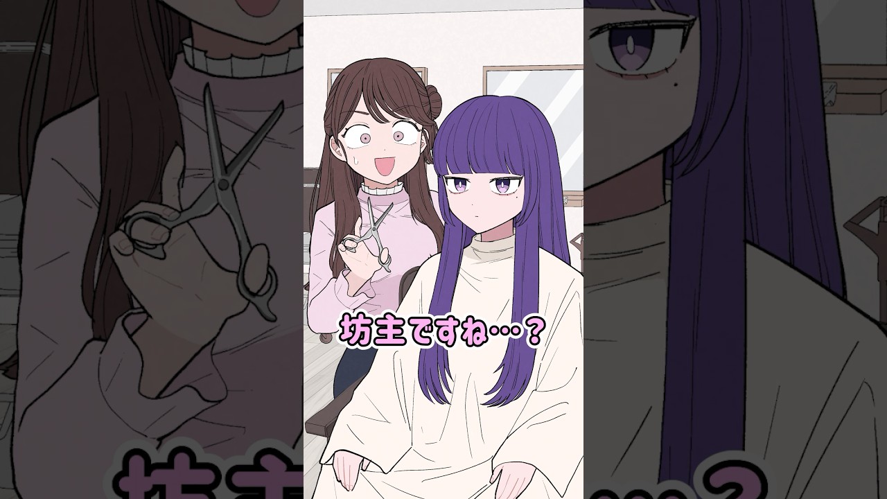 クール女子が反省の坊主…と思いきや！？【美容師困惑】