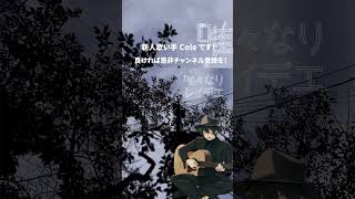 - 唯々なりレイデエ 歌ってみた #shorts