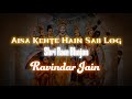 ऐसा कहते हैं सब लोग के जादू भरी Aisa Kehte Hain Sab 