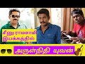 சீனு ராமசாமி இயக்கத்தில் அருள்நிதி See