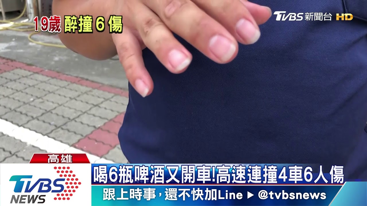 喝6瓶啤酒又開車! 高速連撞4車6人傷