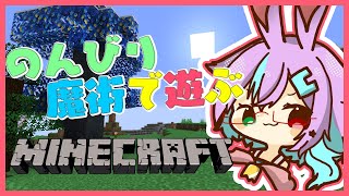 【マイクラ】1.16で魔術で遊ぶー！【月宮兎愛/VTuber】