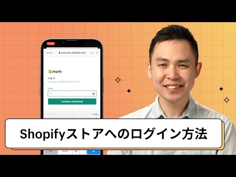 Shopify グローバル決済 API