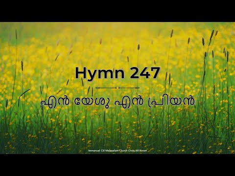 Hymn 247 | En Yeshu En Priyan | Immanuel CSI Malayalam Church Choir, KR Puram