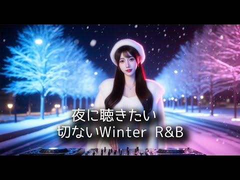 夜恋 R&B Session 07