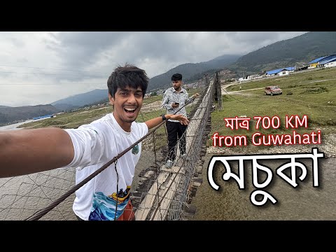 Really Machuka is Beautiful - ইমান ধুনীয়া বুলি ভবা নাছিলোঁ