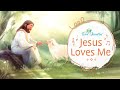 Jesus Loves Me | Song and Lyrics | The Good and the Beautiful